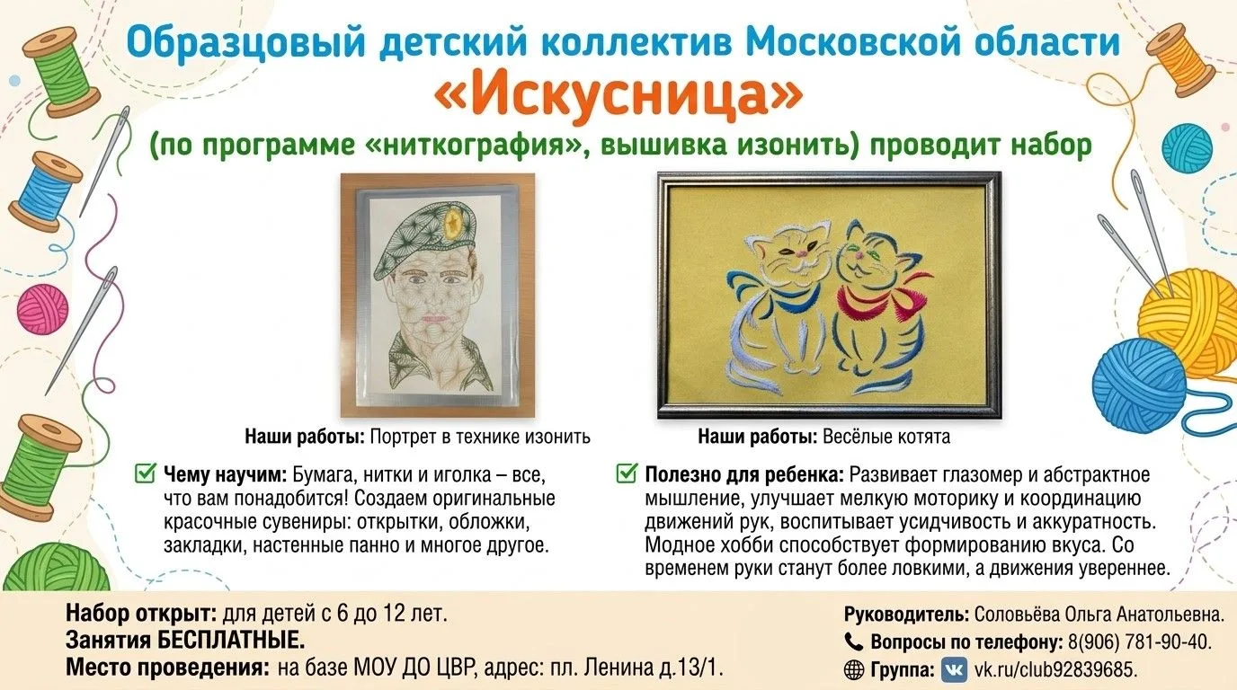 🎉Уважаемые родители!