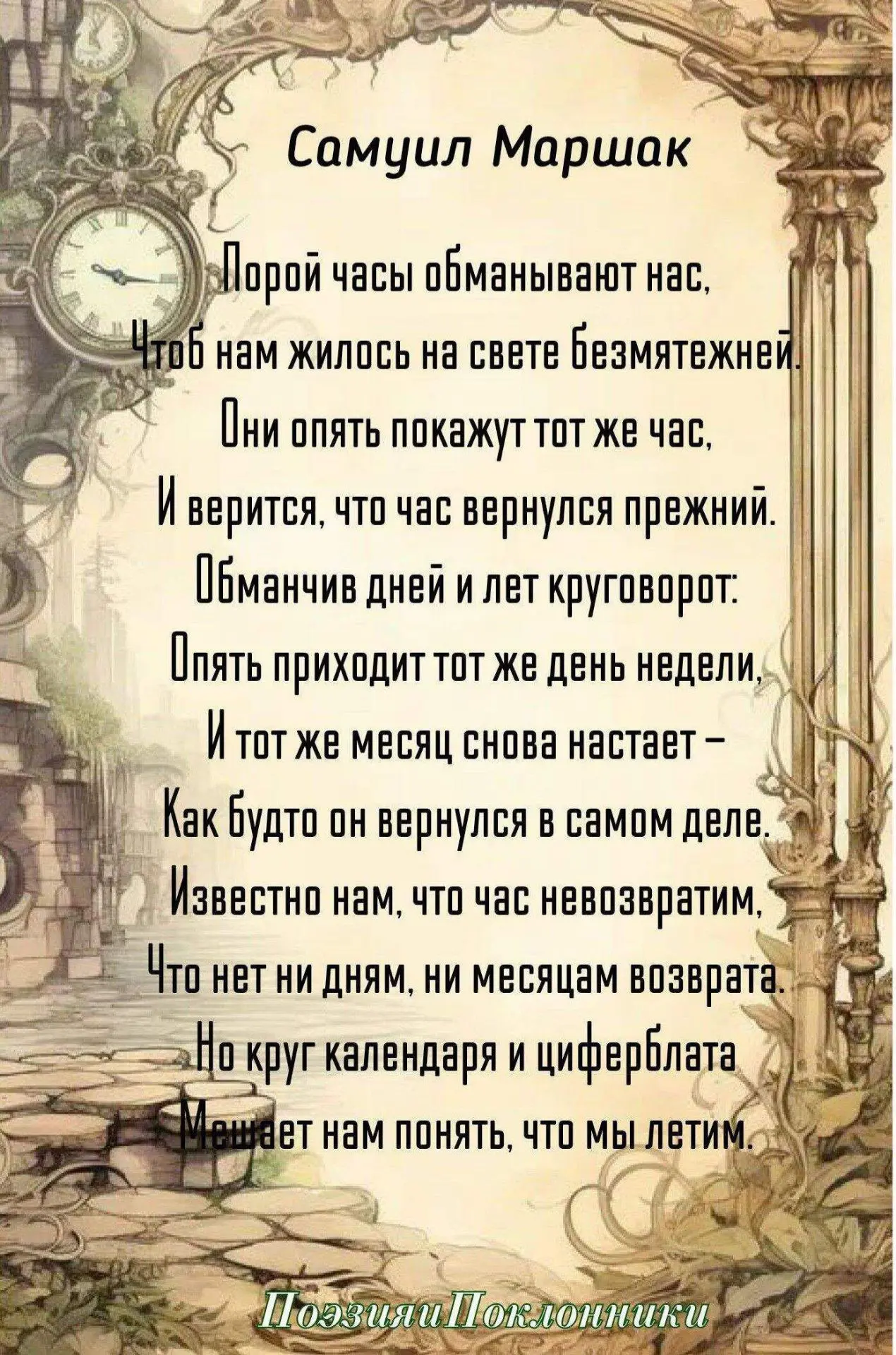 📌4 июля – День памяти детского поэта Самуила Маршака
…Маршак! 
  📌  Имя его вошло в нашу жизнь с д