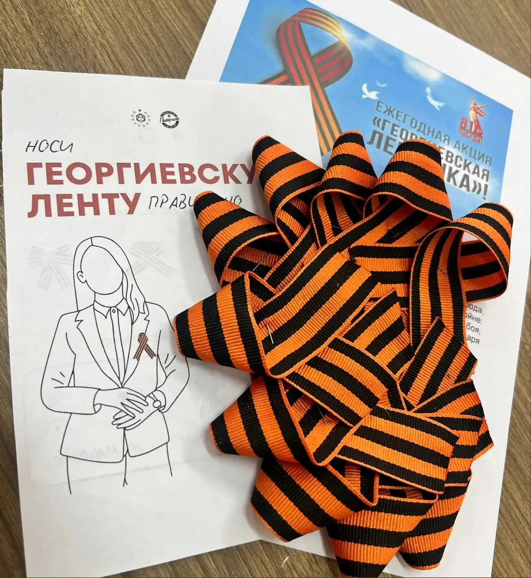 В преддверии Дня Победы в Великой Отечественной войне Константиновский район присоедини...