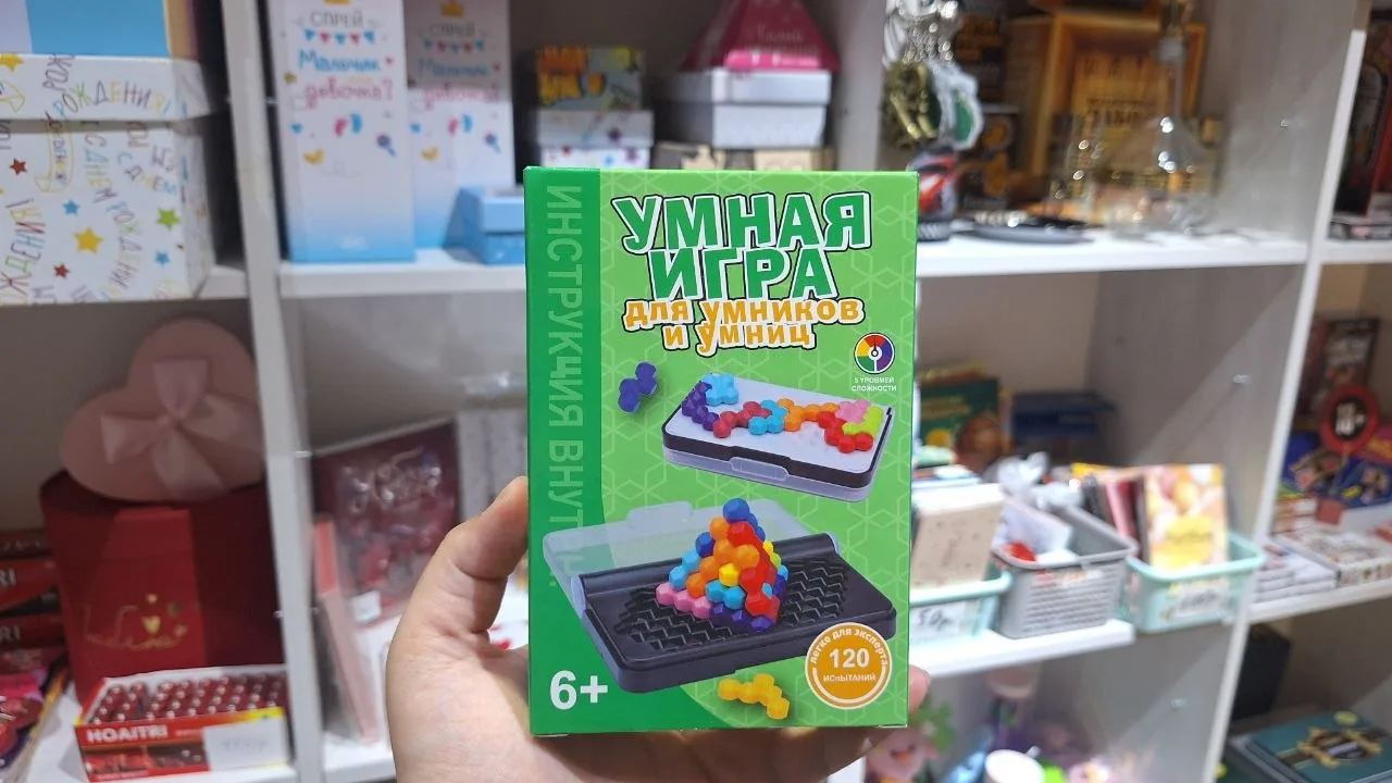 Умная игра для умников и умниц