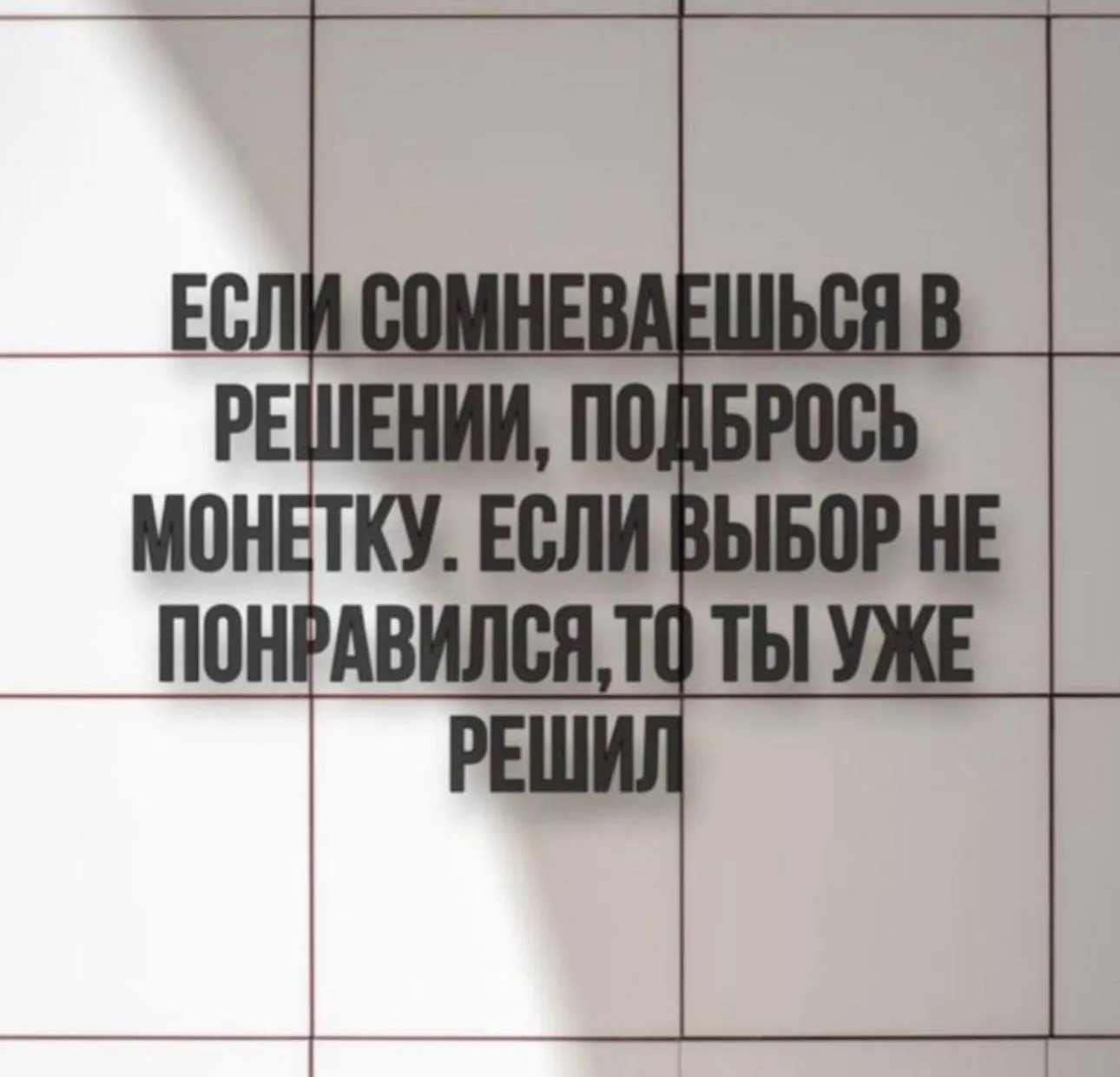 Закон построения нового гласит: