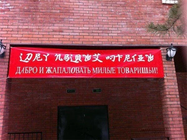 Указатели и таблички на китайском языке появятся на улицах Хабаровска

Хабаровский край готовится к 