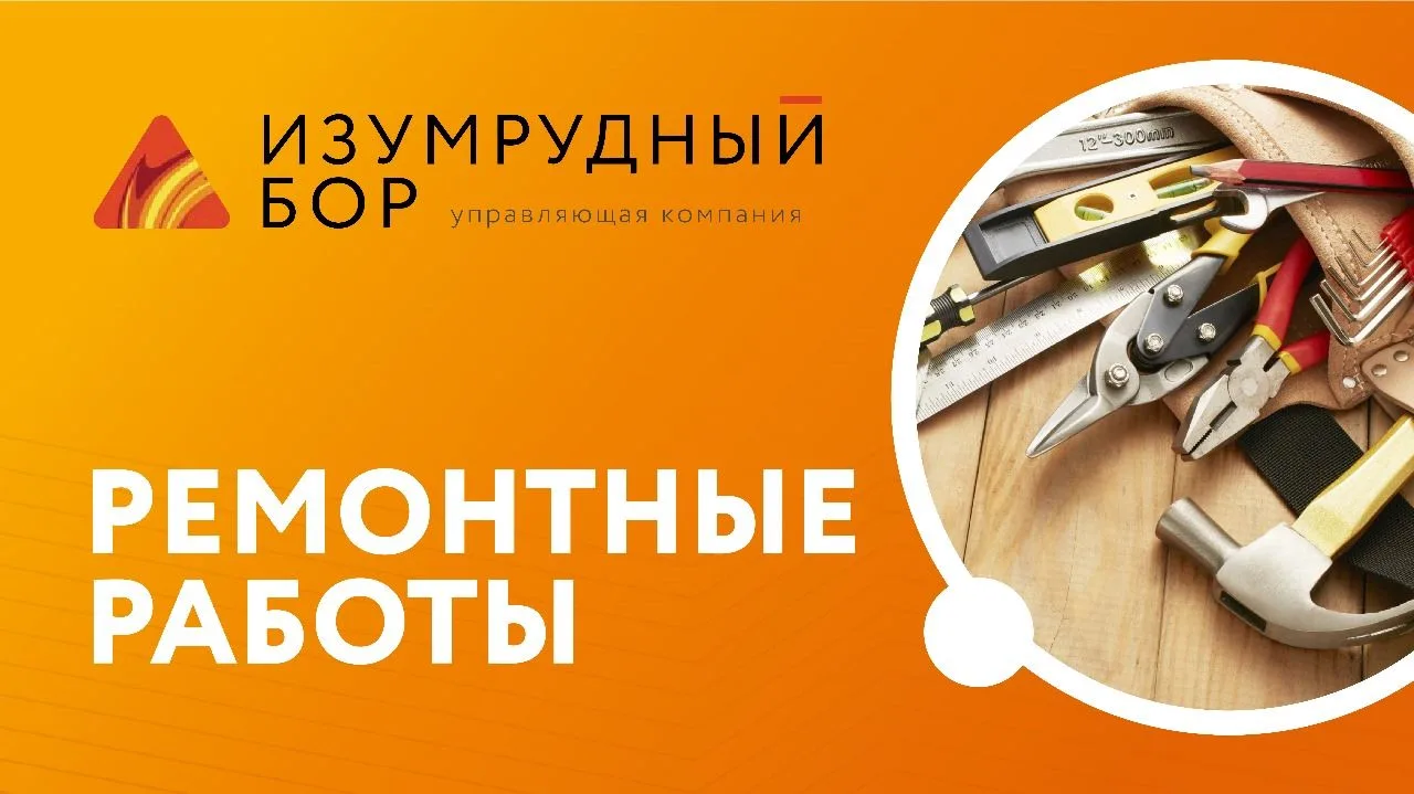 Закрытие входной группы 1 секции, ЖК "ТВИНС"  Информируем, в связи с проведением ремонтных работ по 