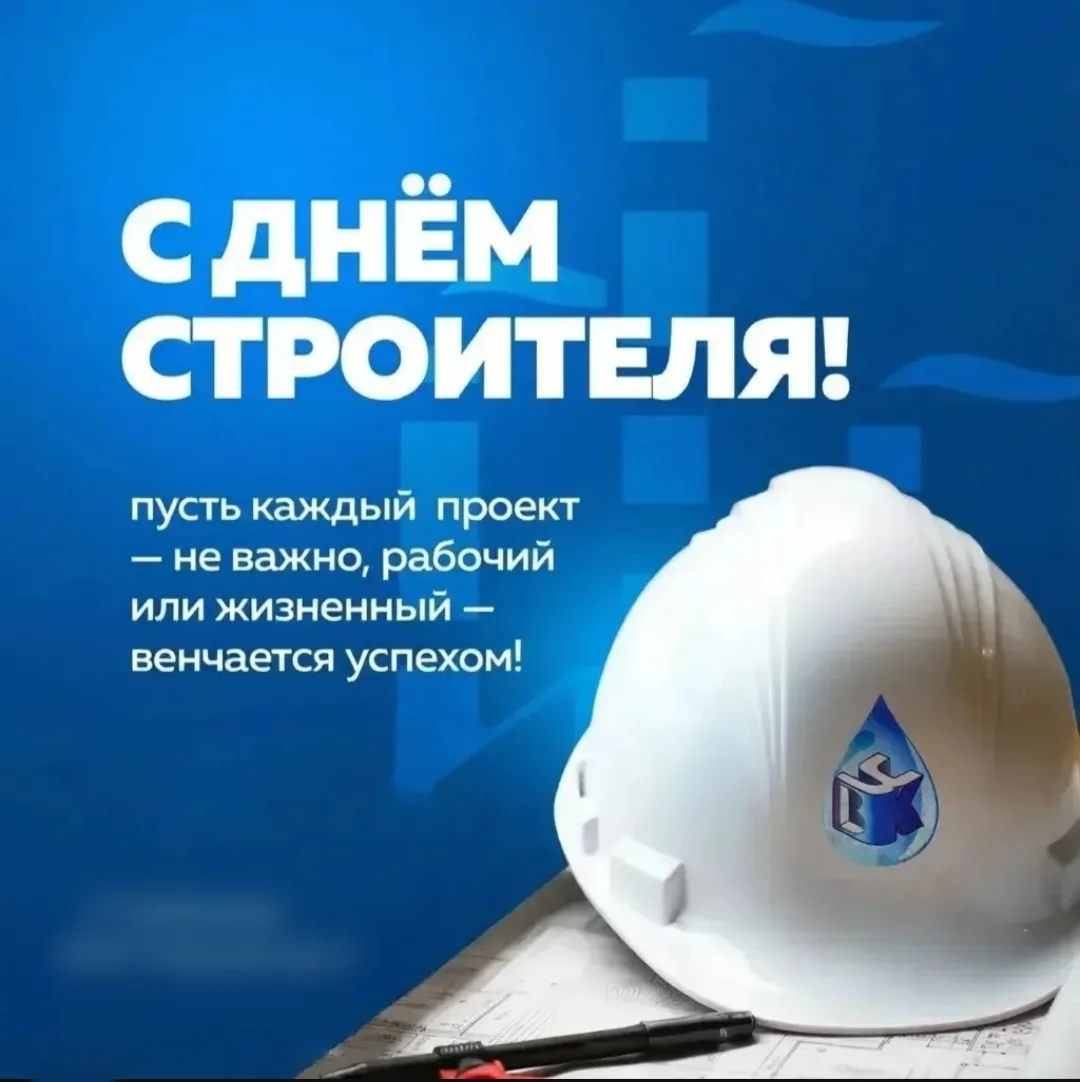 👷‍♂️Когда мы говорим о строителях, многие представляют возведение жилых домов.