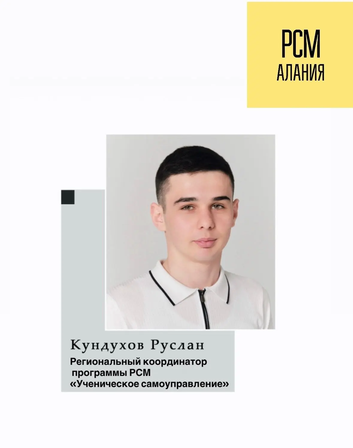Дорогие друзья, уважаемые коллеги!
Завершился 2025–2026 учебный год — и он стал по-настоящему знаков
