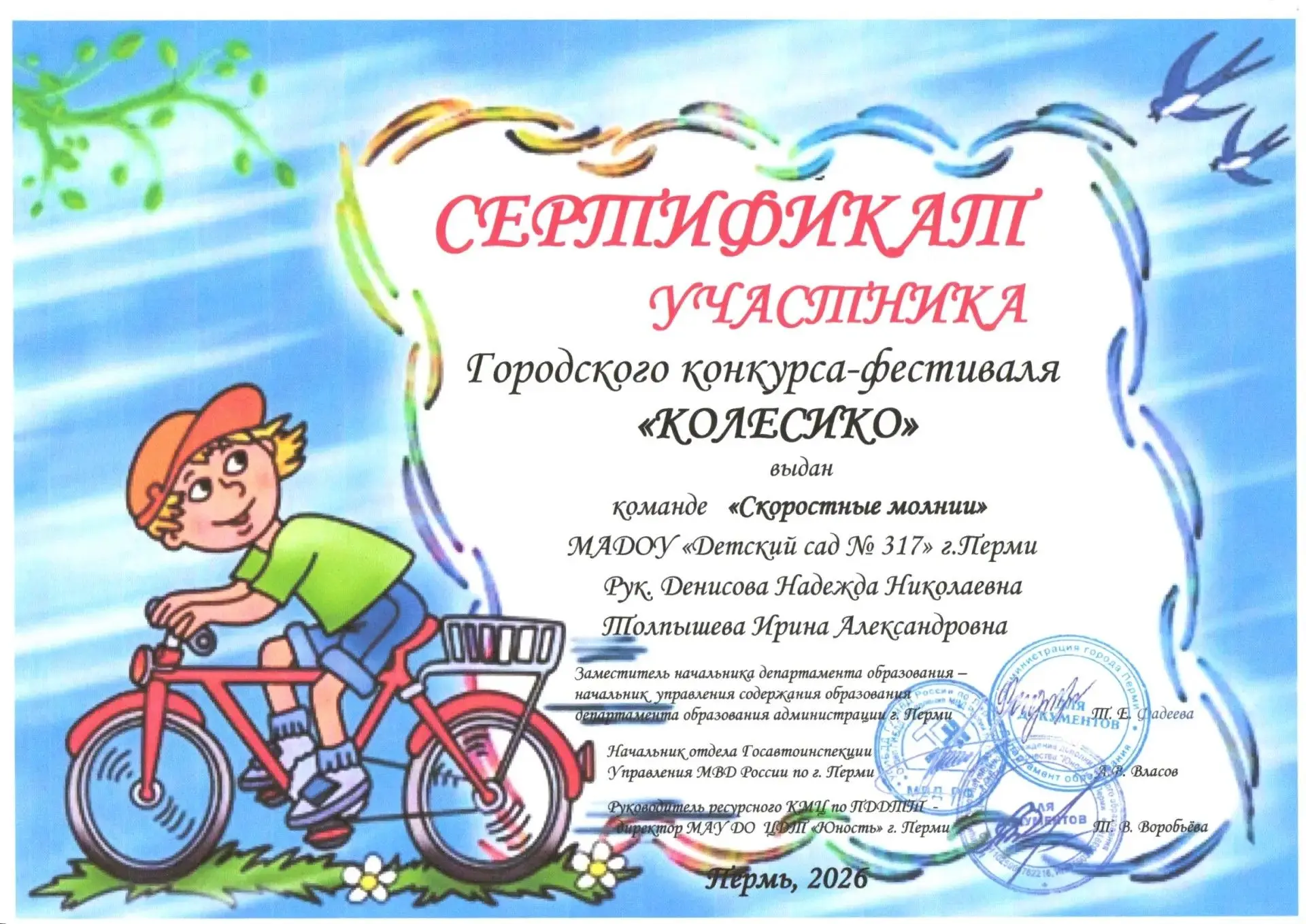 🔥 Наша команда "Скоростные молнии" с огромным удовольствием приняла участие в замечате...