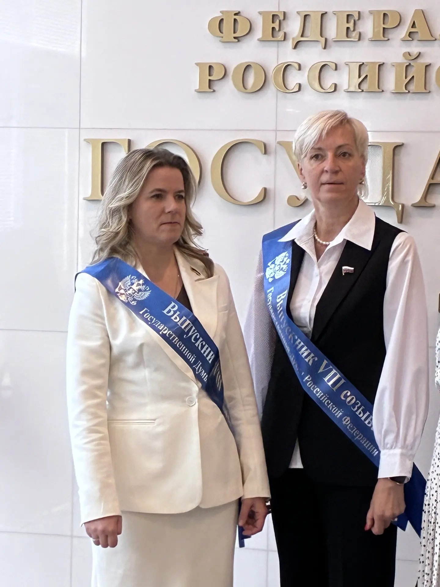 Выпускницы Думы восьмого созыва. Восьмисозывницы.