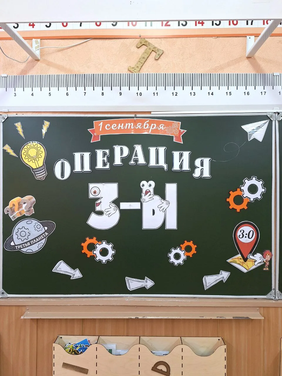 "ОПЕРАЦИЯ 3-Ы. ПОСВЯЩЕНИЕ В ЗНАТОКИ!"