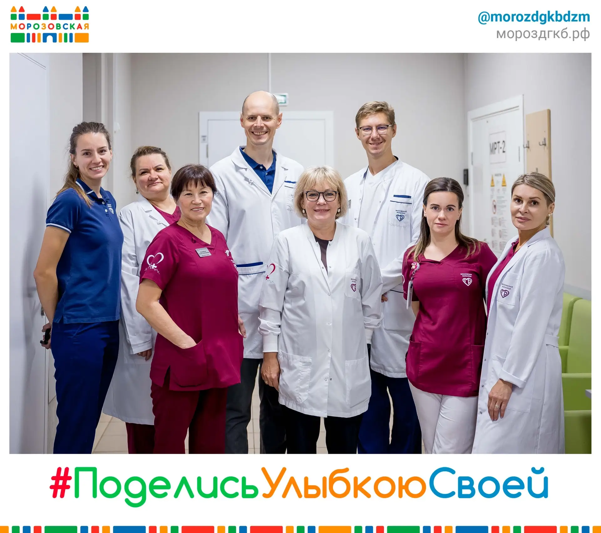 #Поделисьулыбкоюсвоей #МорозовскаяБольница #МеждународныйДеньОртодонта