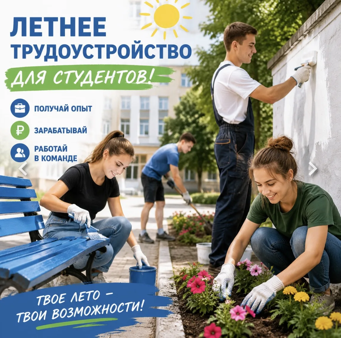 💚ВНИМАНИЕ!