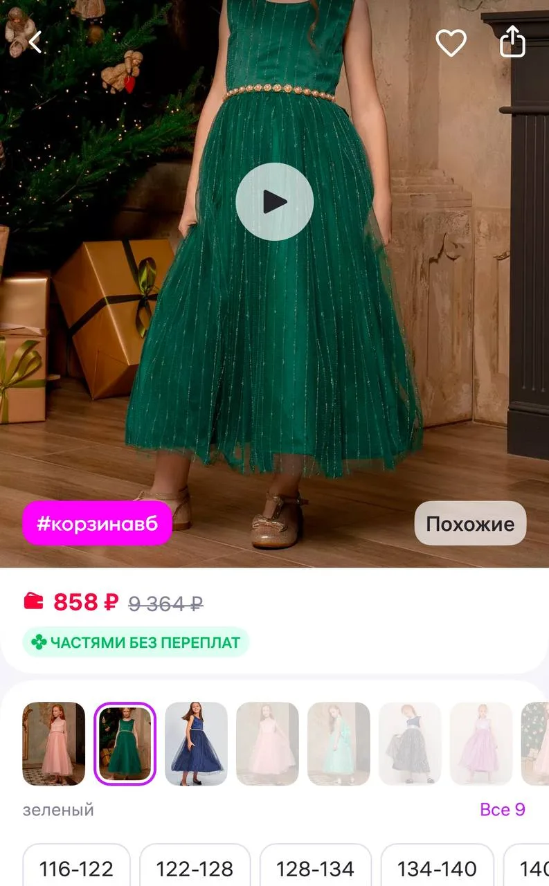 Burlesco Платье нарядное с пышной юбкой в пол