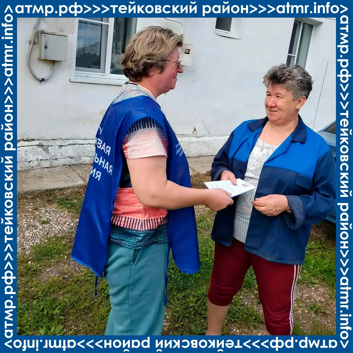📌Проект ИнформУИК в Тейковском муниципальном районе