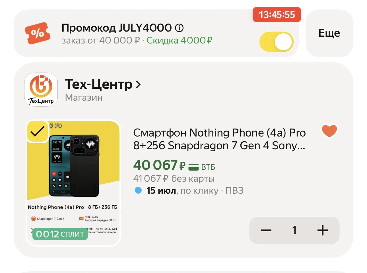 Смартфон Nothing Phone (4a) Pro 8+256 Snapdragon 7 Gen 4 Sony Lytia 700C , черное global