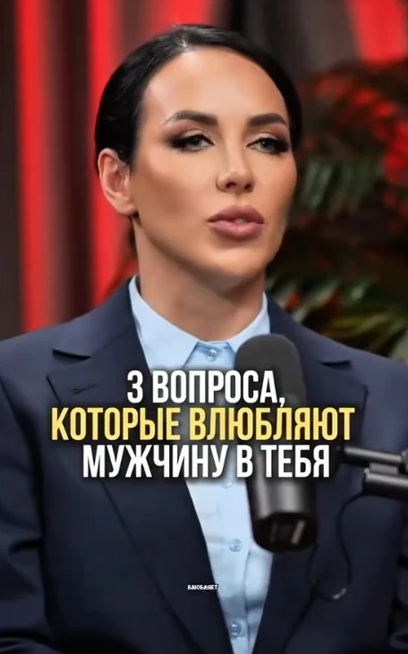Каким вопросом можно влюбить мужчинку?😂