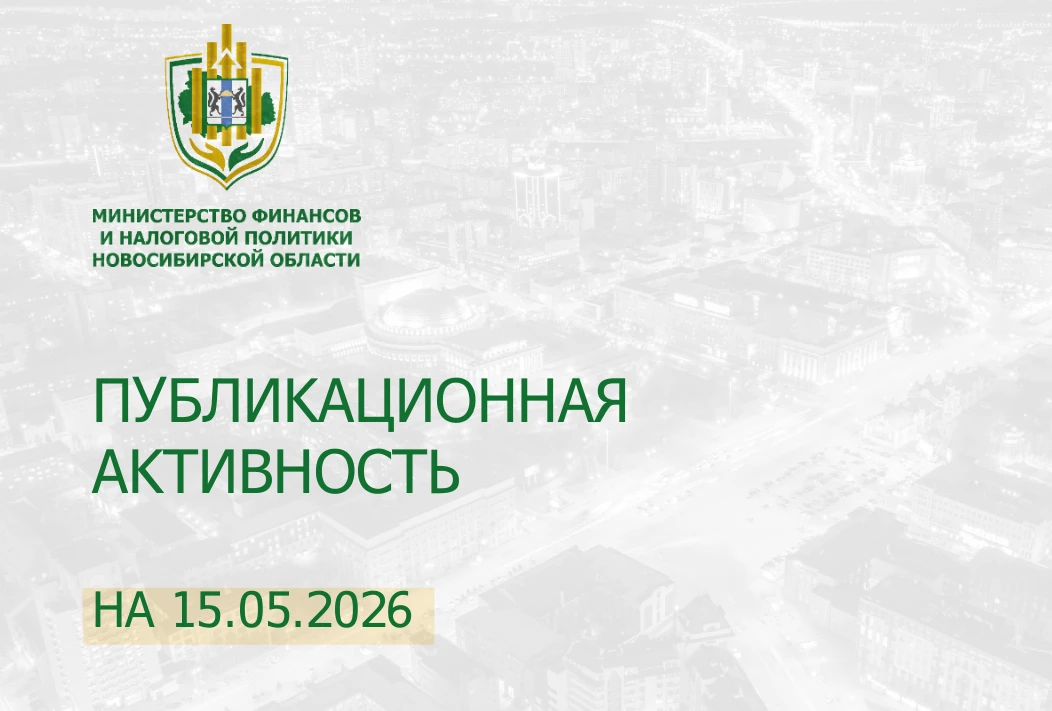 Коллеги, ознакомьтесь с мониторинговым отчетом на 15.05.2026 в разрезе с/с (файл во вло...