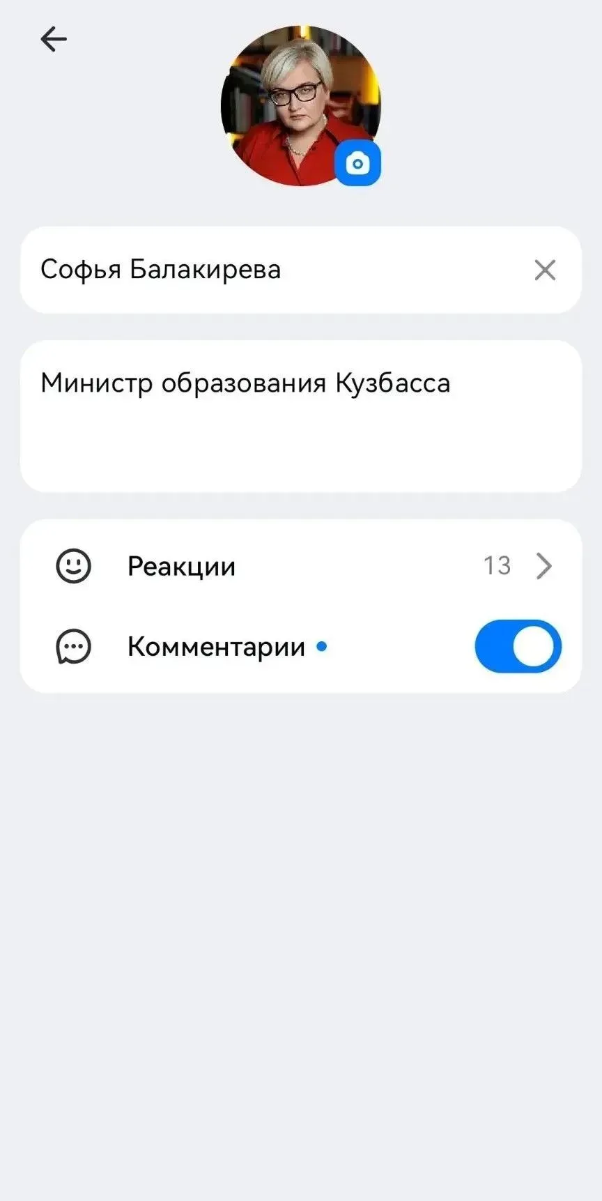 По поручению губернатора Ильи Середюка открываю комментарии в своем канале в МАХ.

✨Считаю, что диал