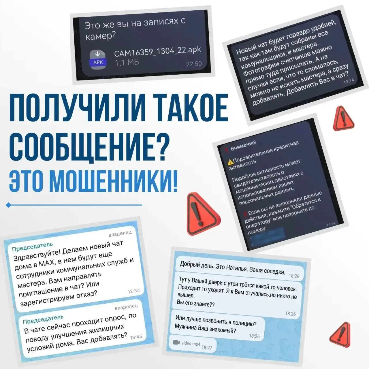 📝 Получили такое сообщение👆?