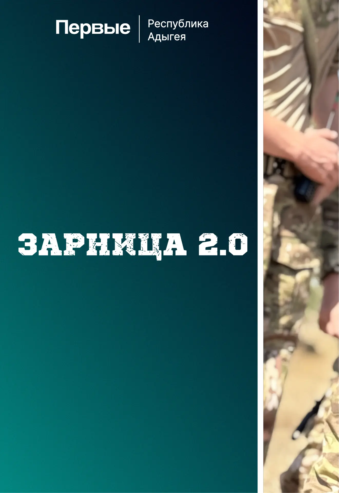 Первые Адыгеи показывают свой характер! 😎