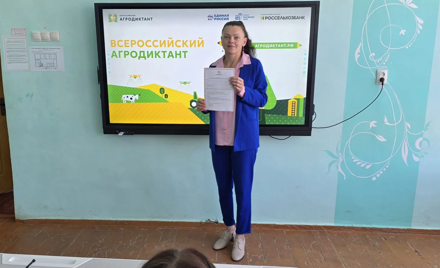 Агродиктант в Александровской школе Каланчакского муниципального округа: шаг к развитию...
