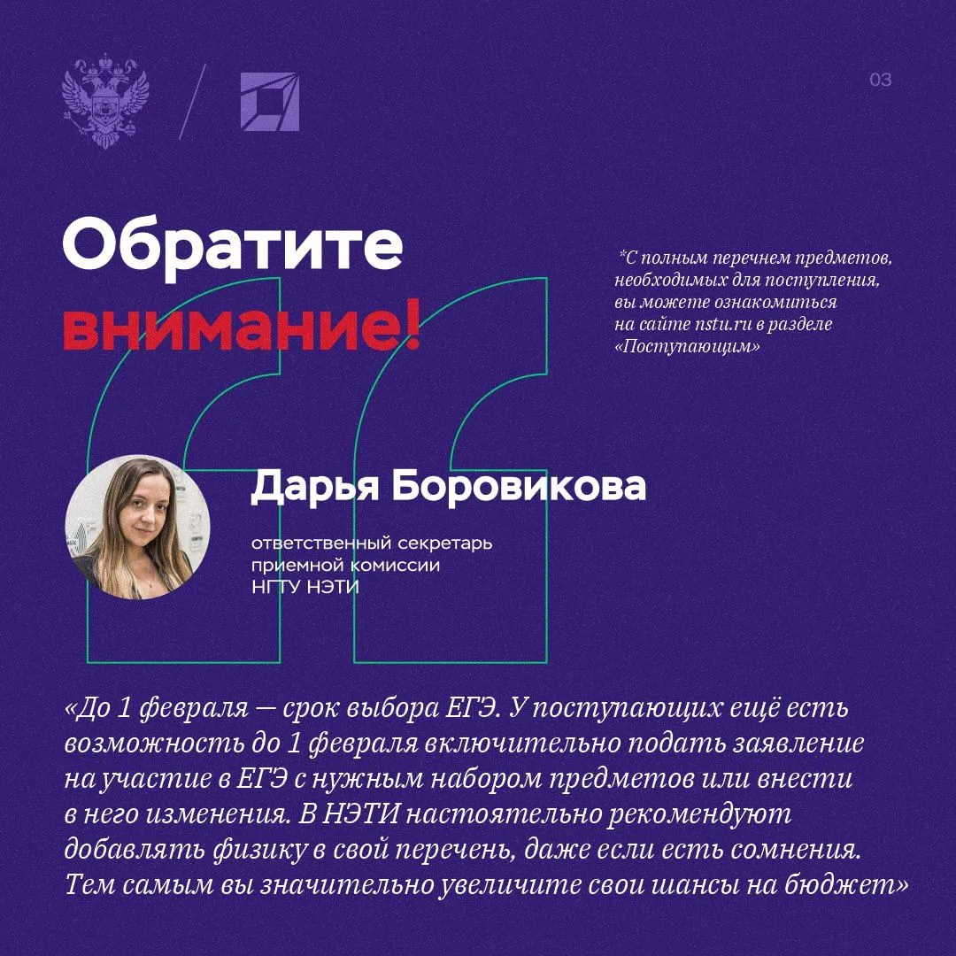 📌Ключевые изменения в правилах приёма – 2026 Минобрнауки РФ изменило порядок приёма в университеты. 