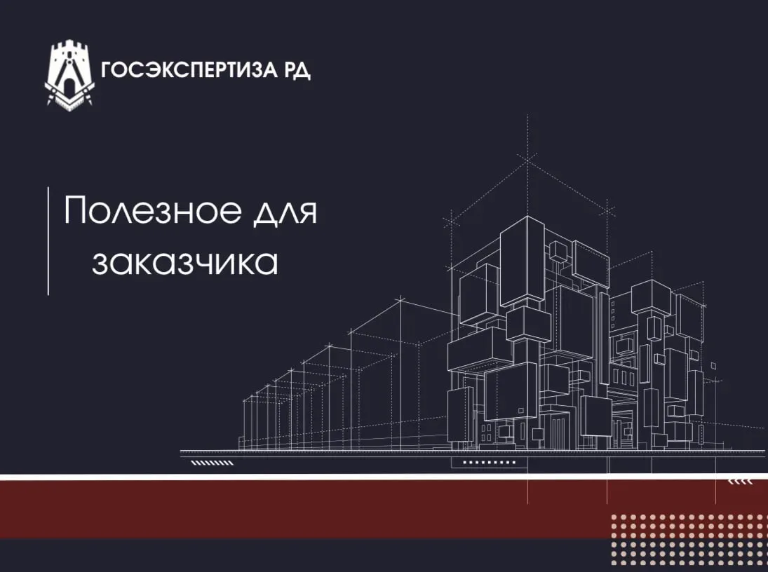 Полезное для заказчика

В карточках расписали Типичные Ошибки, которые встречаются при проверке комп