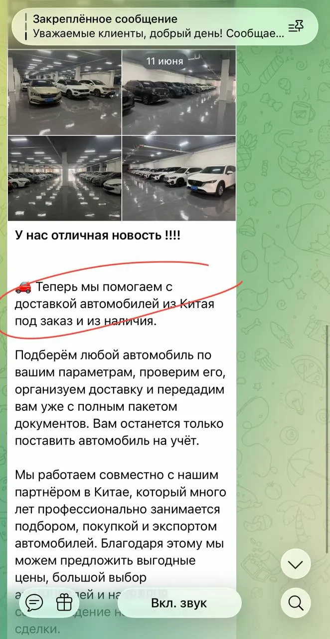 ✅ Одна из наших КАРГО-компаний теперь занимается доставкой автомобилей из Китая 🚘