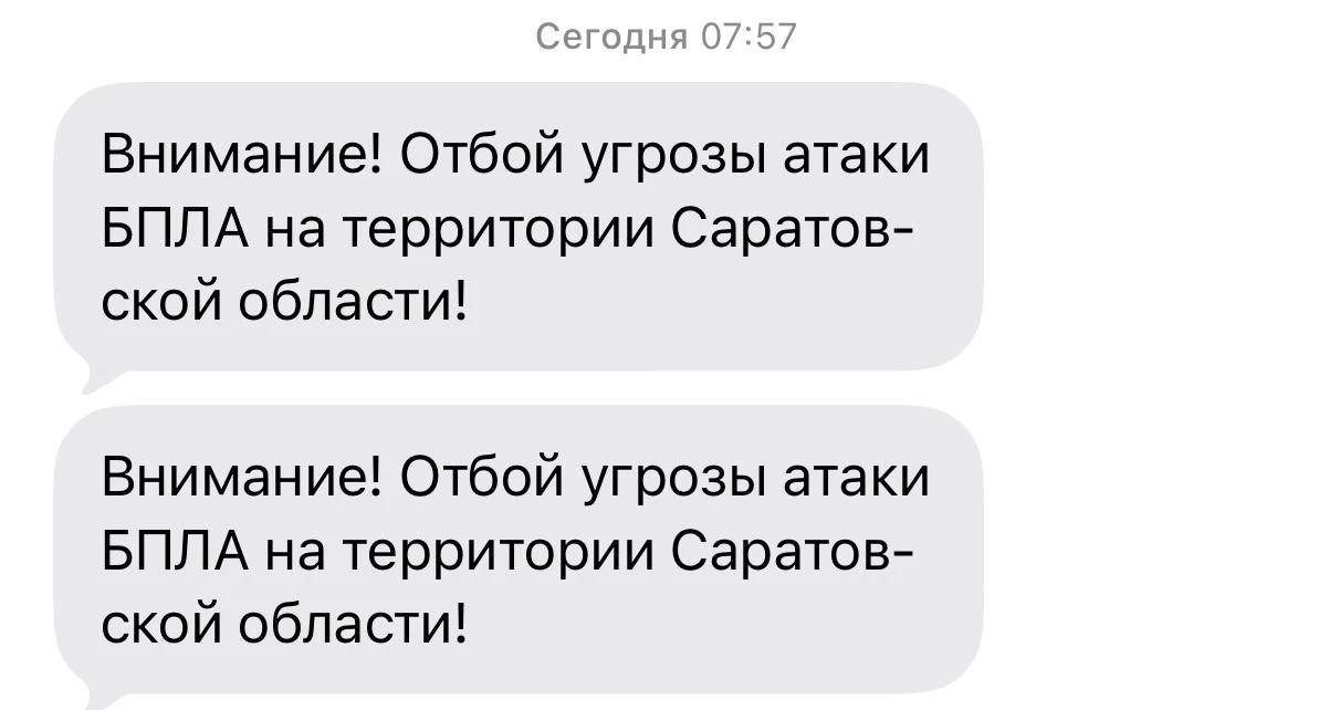 Угрозу сняли, аэропорт открыли