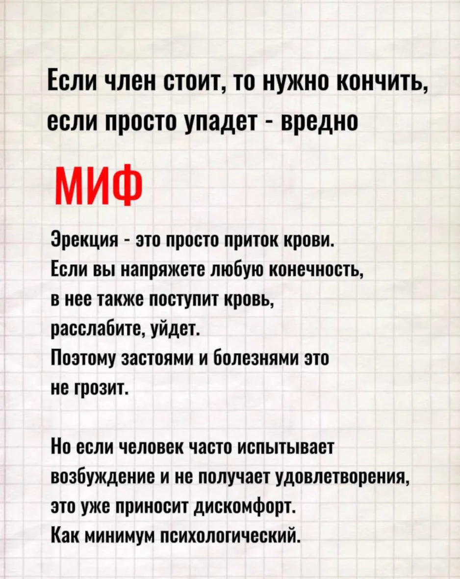 А с какими мифами сталкивались вы?