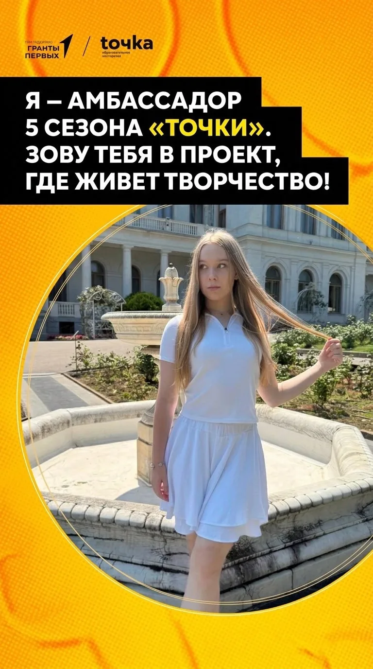 Учащаяся 10 «А» класса Екатерина Кузьминова стала амбассадором Всероссийского молодёжно...