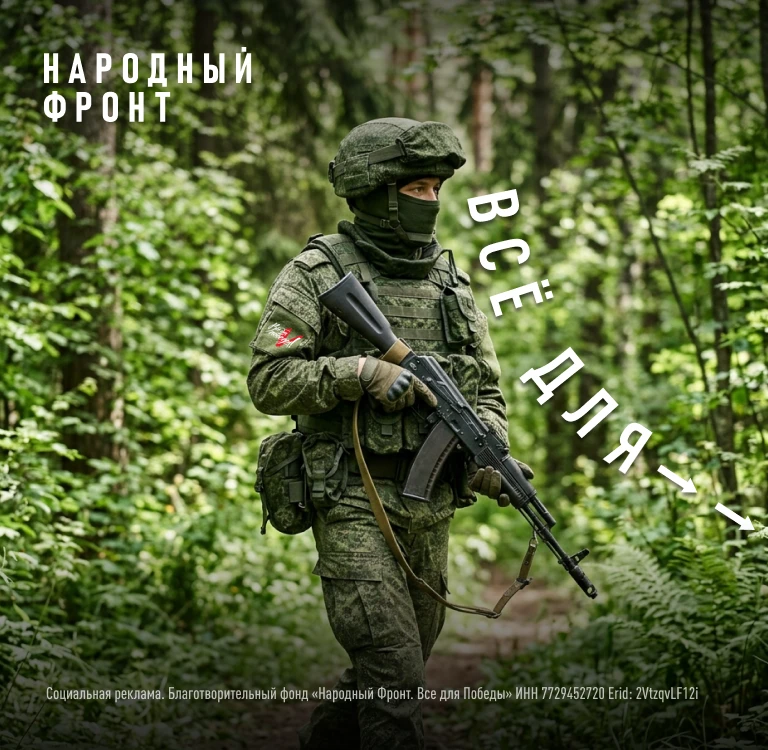ПОДДЕРЖИМ БОЙЦОВ НА ПЕРЕДОВОЙ ВМЕСТЕ С НАРОДНЫМ ФРОНТОМ!

ПОМОГАТЬ ЗДЕСЬ: https://2vdp.ru/9aVUu