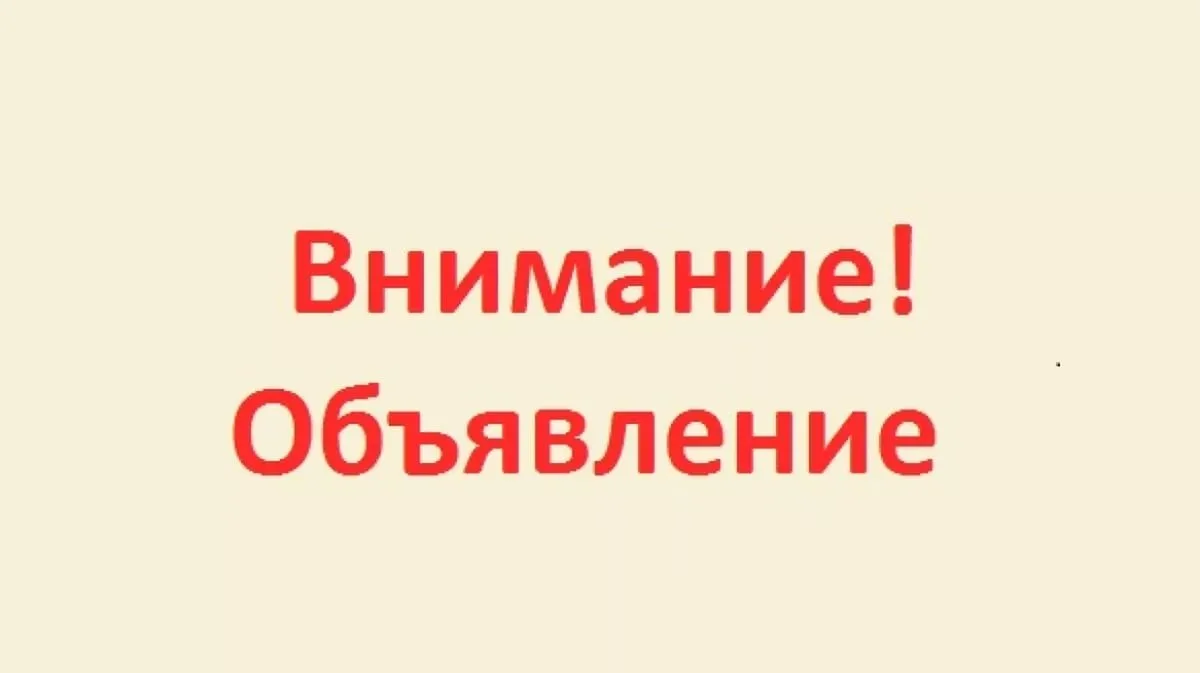 Уважаемые посетители библиотеки д. Ардашиха! Библиотека возобновляет свою работу с 29 апреля. Обычны