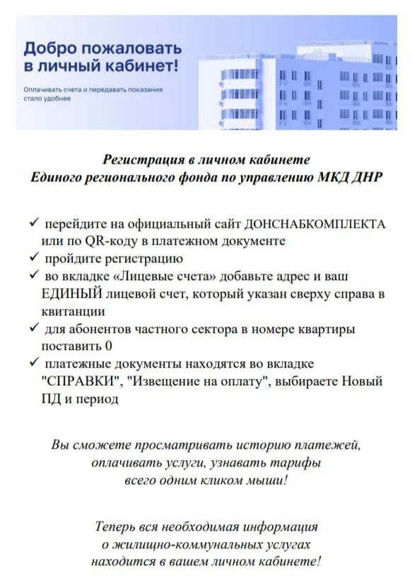 Согласно Постановлению Комитета по тарифам Донецкой Народной Республики от 22.12.2025 года №20/5 «Об