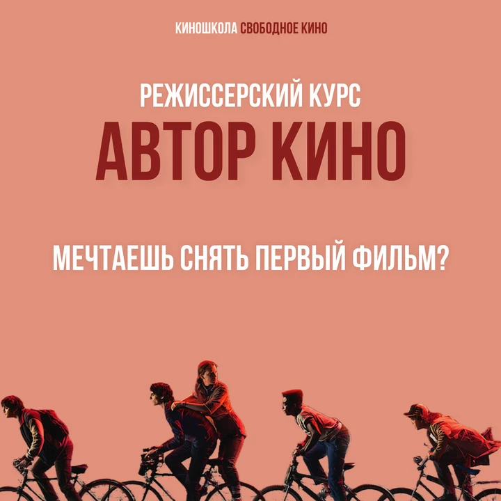 🔥Профессия «Режиссер». Мечтаешь снять свой фильм?