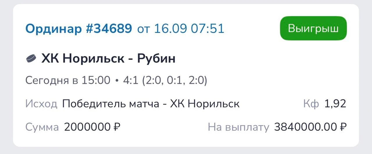 С победами всех сегодня отлично отработали платную основу ✅✅✅✅✅. Матч месяца и двойной ...