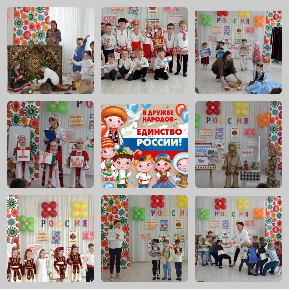 В нашем детском саду с размахом прошел удивительный фестиваль «Россия – многонациональн...