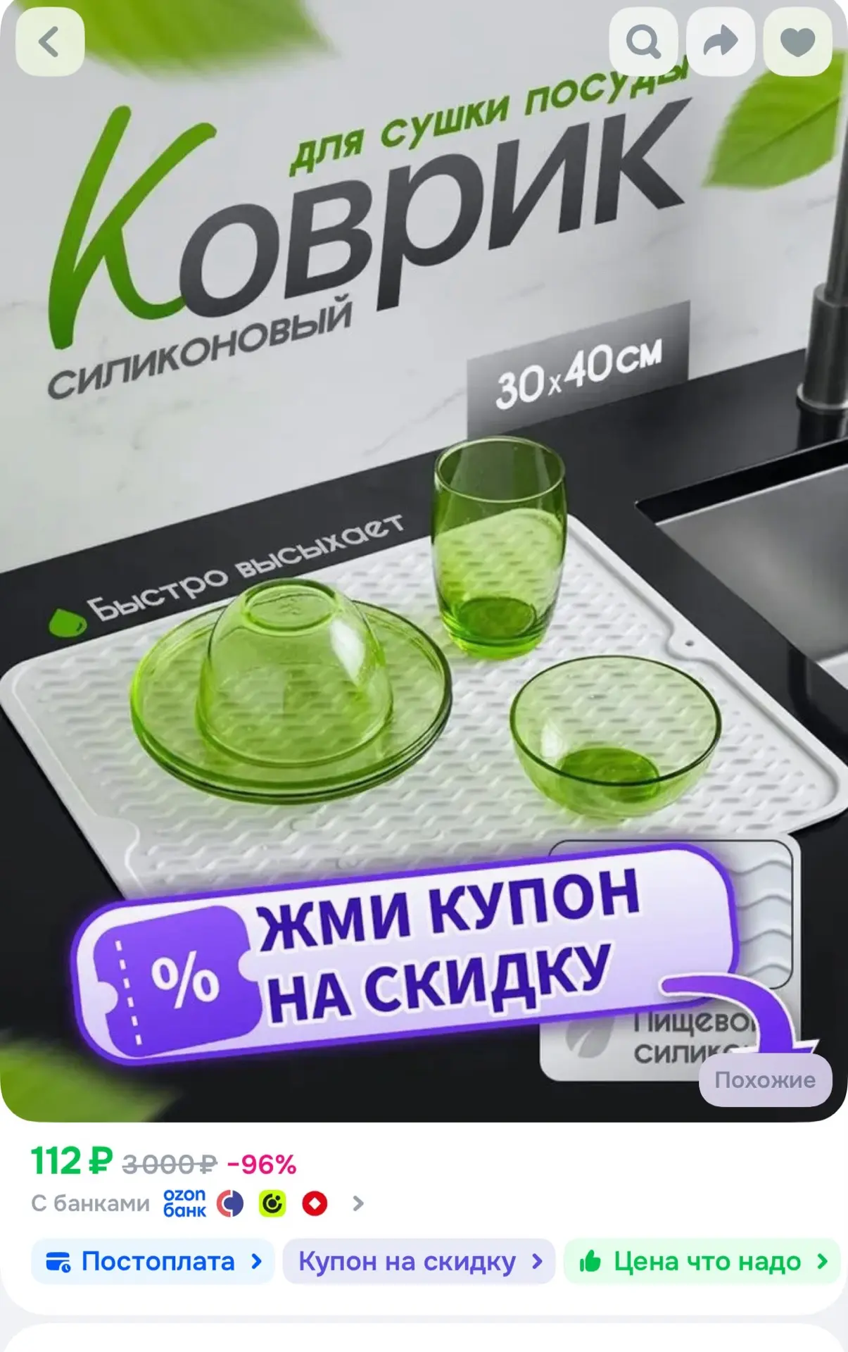 OZON