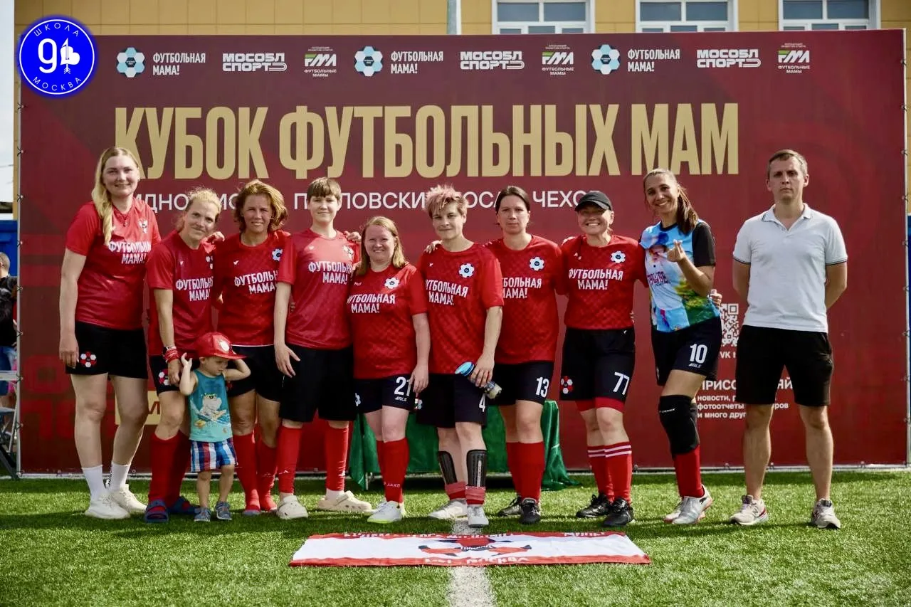 Футбольные мамы столицы