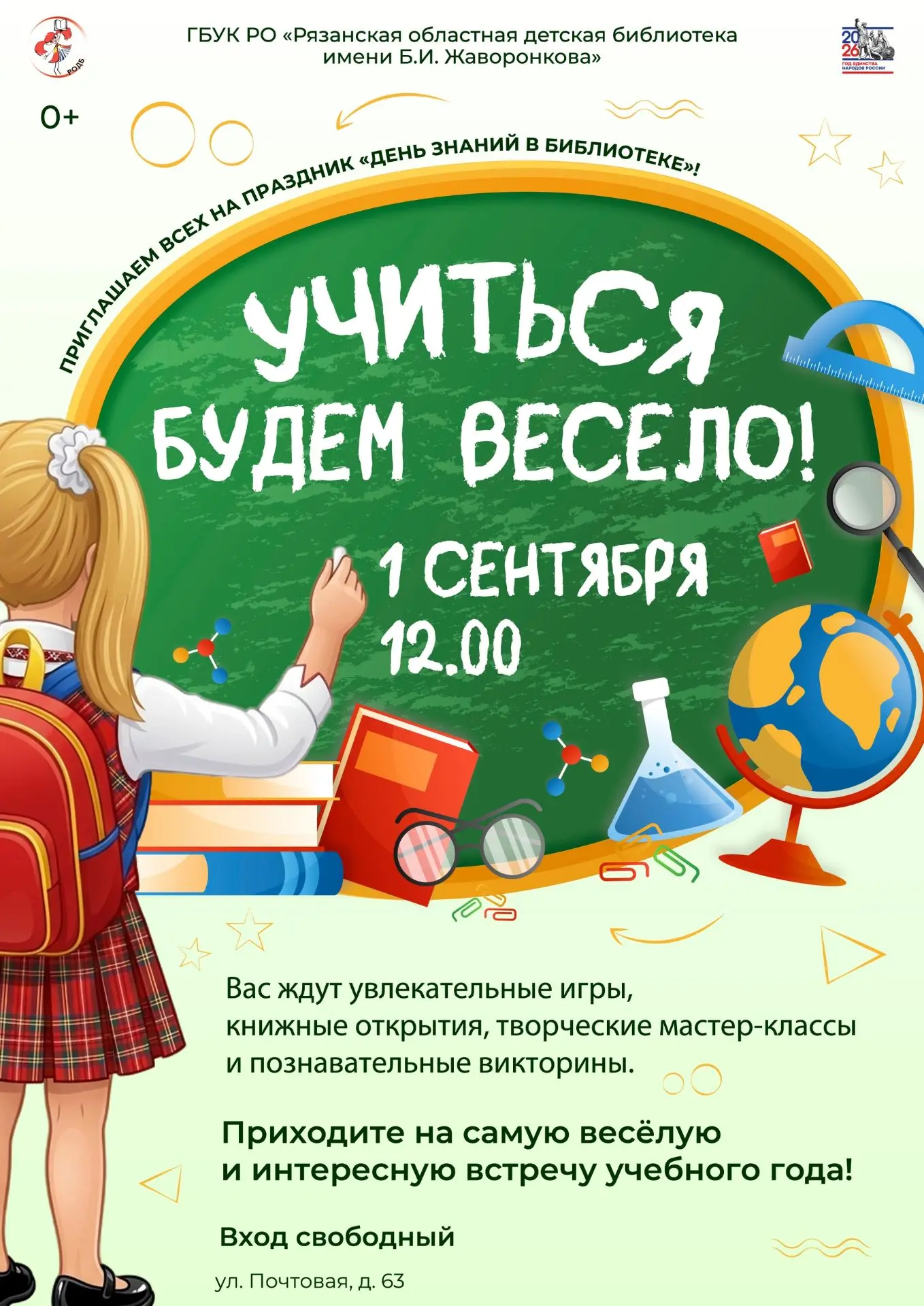 ☀️ Вот и закончилось жаркое (пару недель была жара) лето, пора каникул и отпусков. Впер...