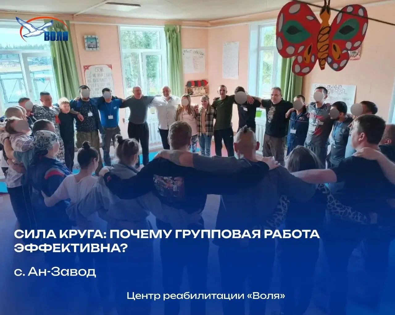 В нашем центре круг — это не просто способ рассадки. Это особая терапевтическая среда, ...