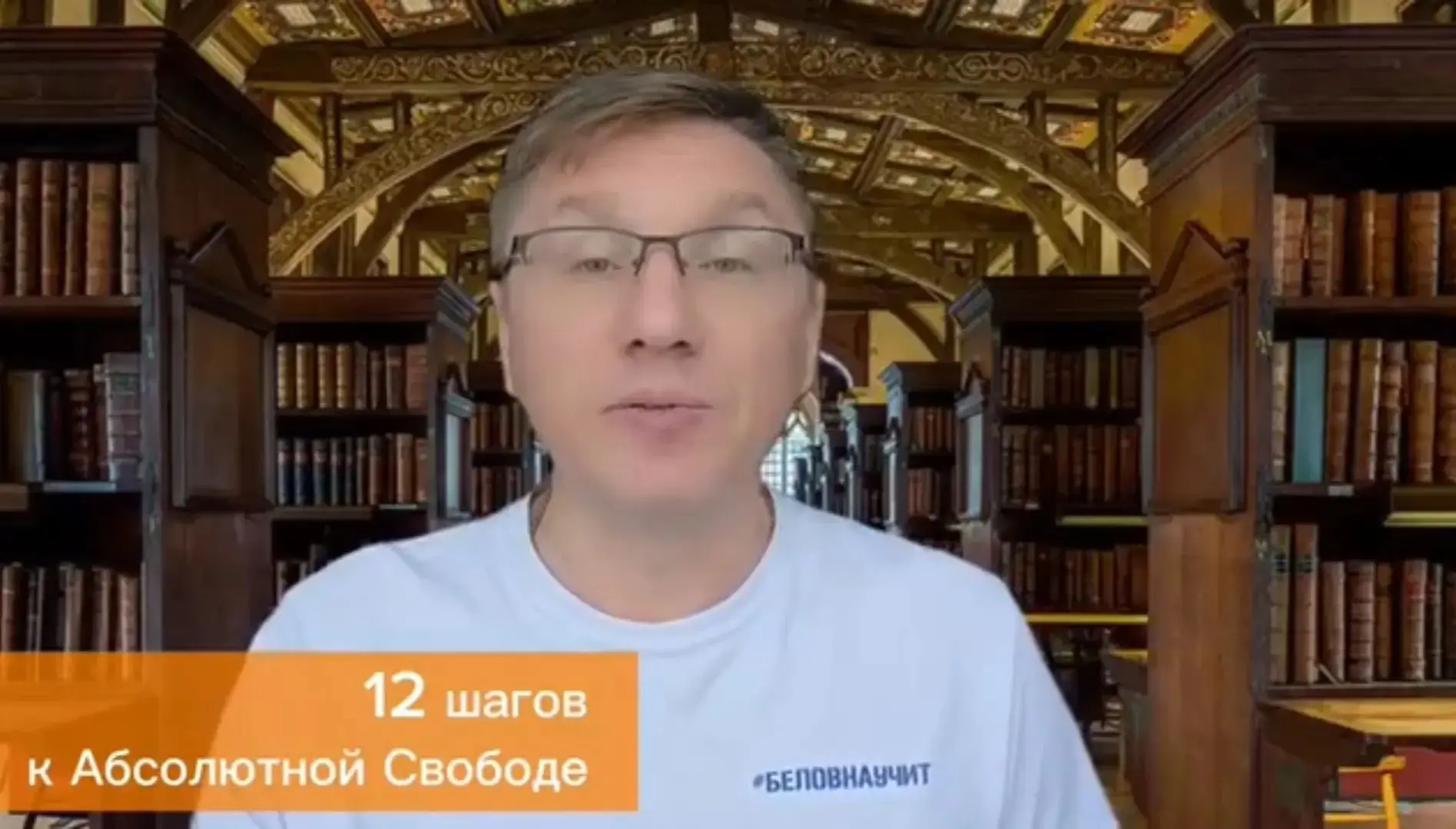12 шагов к состоянию внутренней свободы
