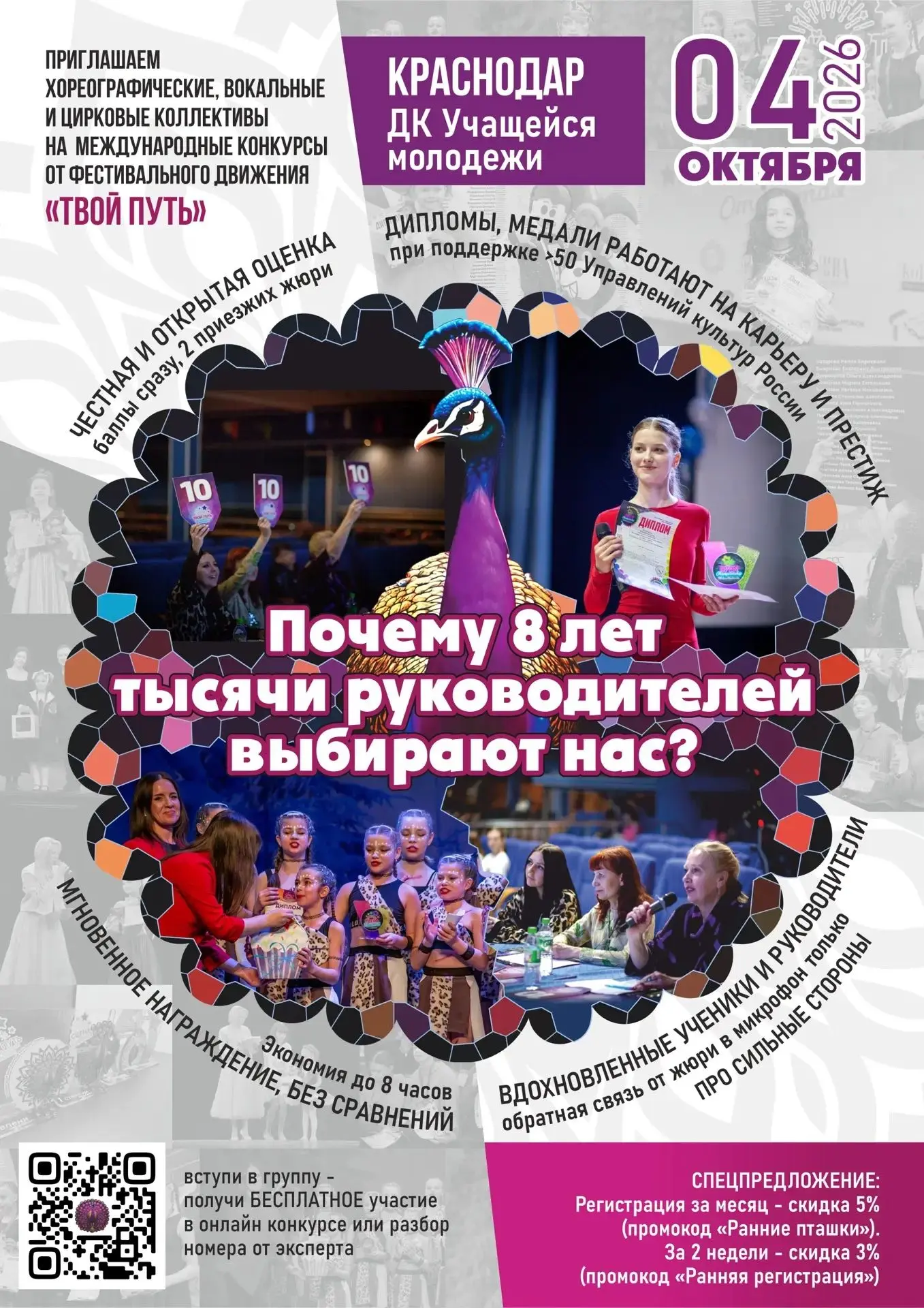 ⭐️ «Главная сцена»: раскройте свой талант в Краснодаре!
