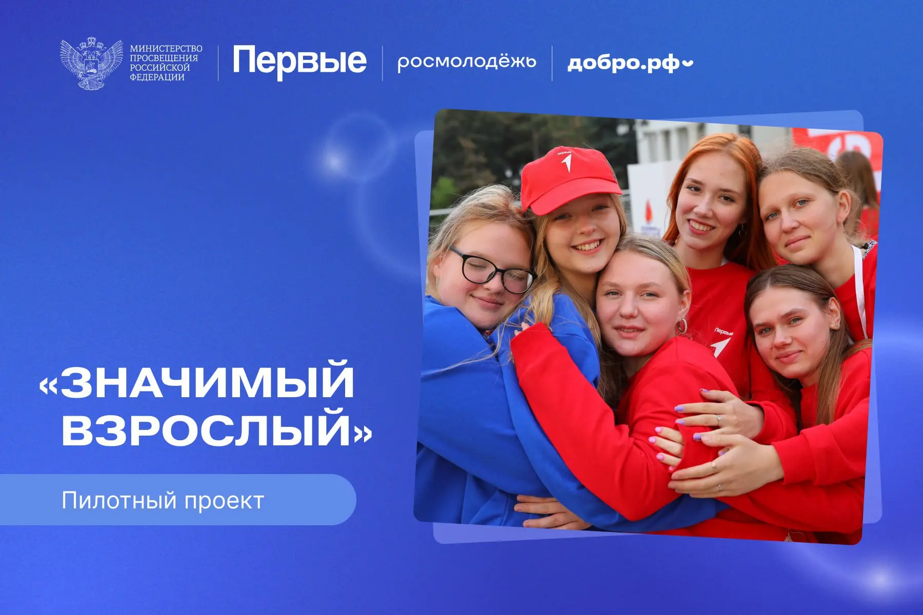 Стань опорой для тех, кому это действительно нужно!