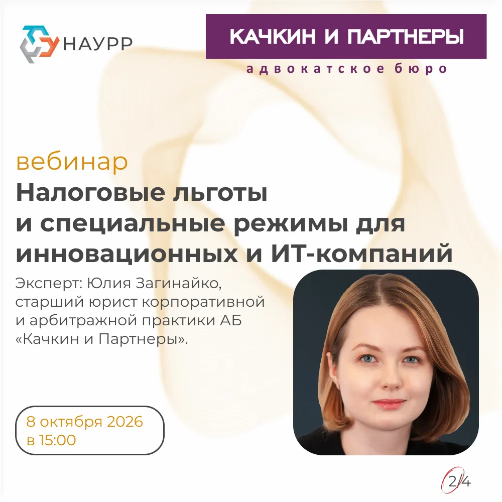 Какие налоговые льготы