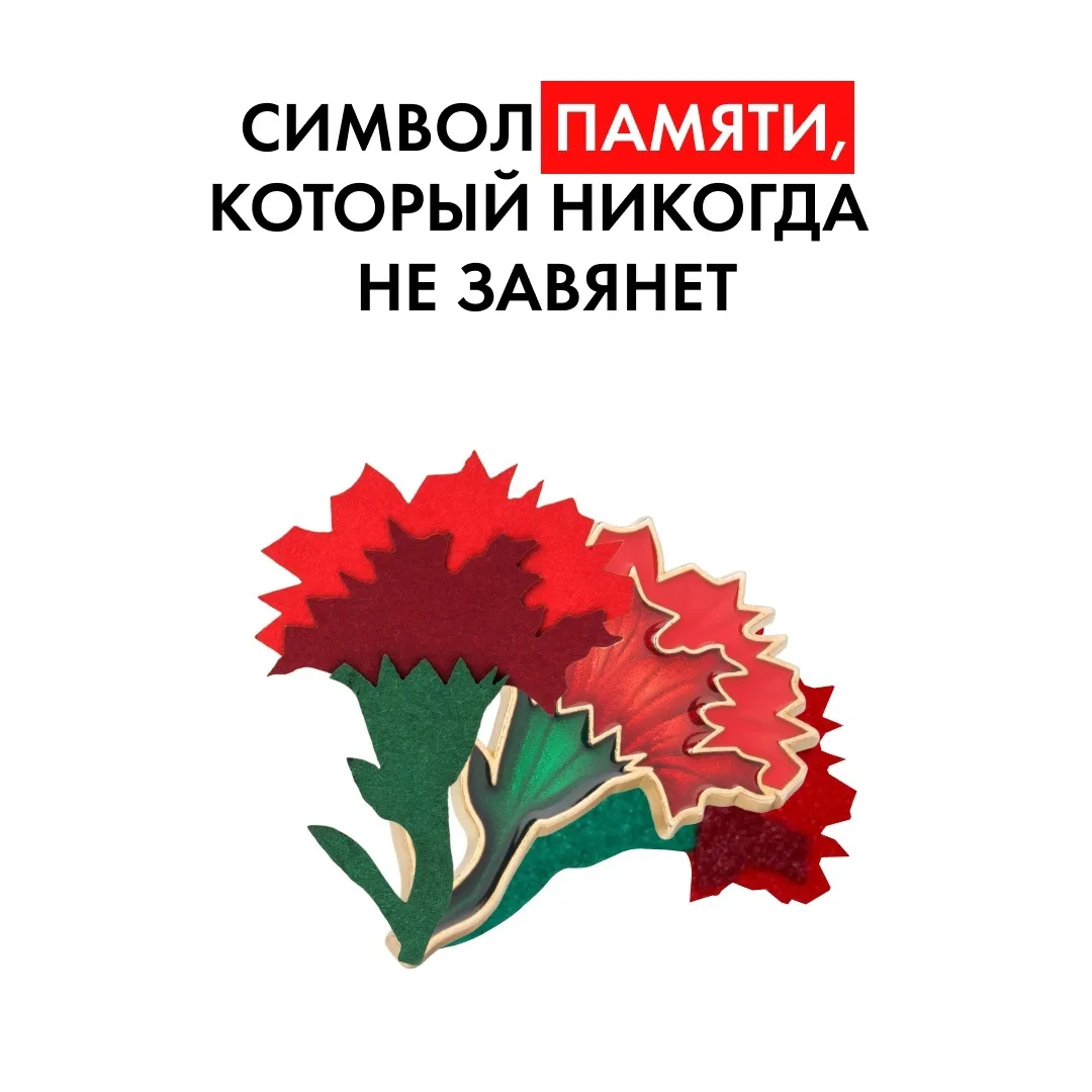 Ежегодная всероссийская акция помощи ветеранам «Красная гвоздика» стартует 10 апреля