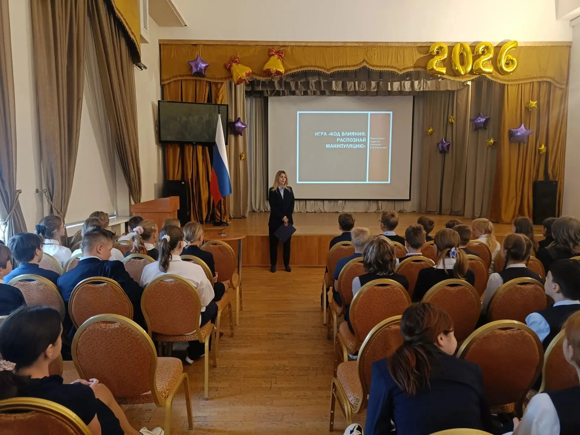 «Код влияния»: шестиклассники научились распознавать манипуляции