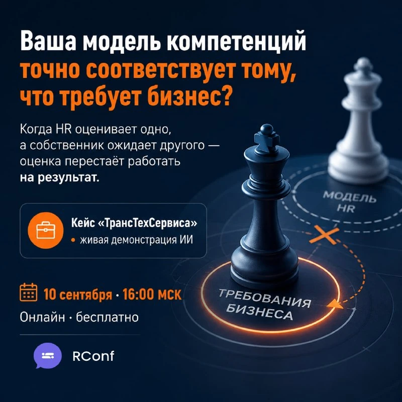 Модель компетенций пишет HR. А совпадает ли она с тем, что требует собственник?