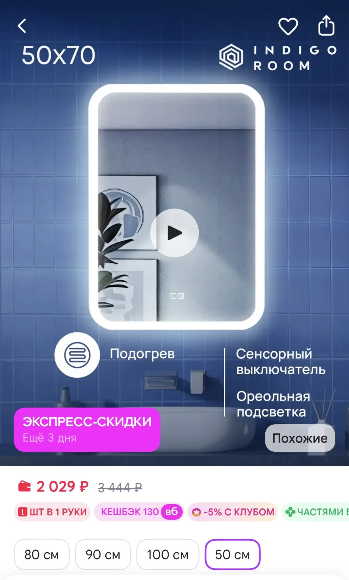 Зеркало в ванную с подсветкой и подогревом🔥