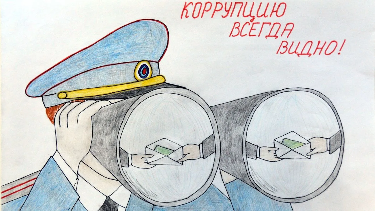Минсельхоз Челябинской области объявляет конкурс детских рисунков «Мы против коррупции»