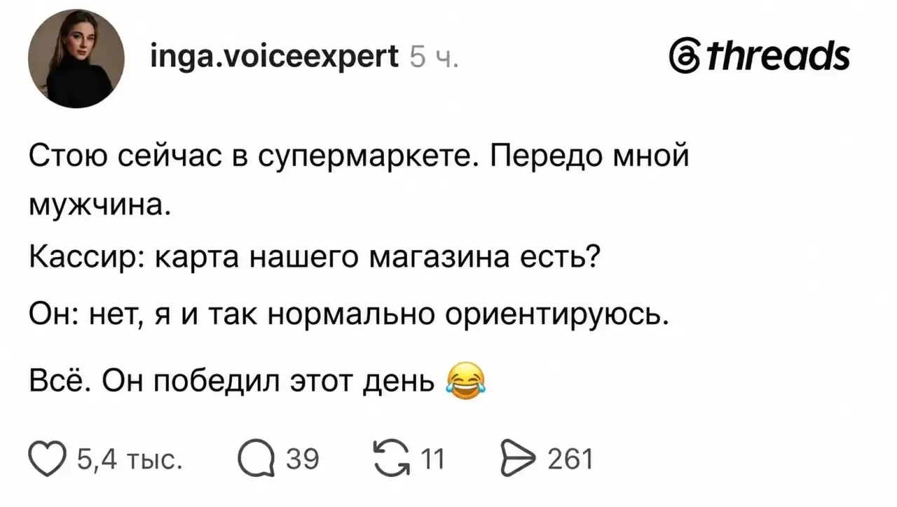 Мужик придумал самый остроумный ответ на популярный вопрос кассира.