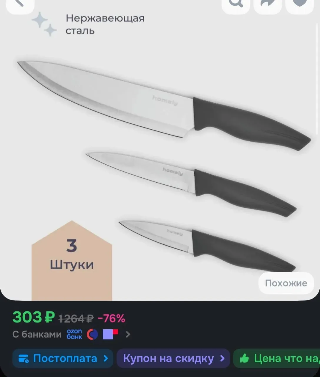 С купоном https://ozon.ru/t/tK8kCwV